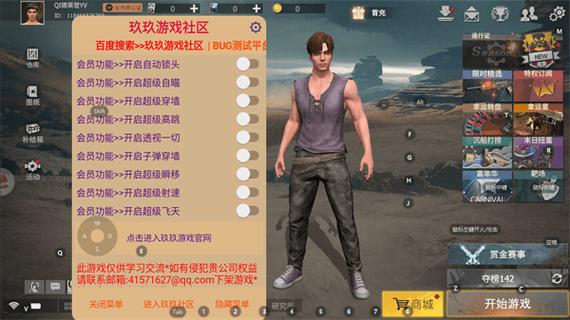 王牌战争外挂官网