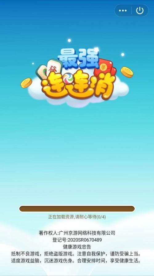 最强连连消红包版破解版无限次数