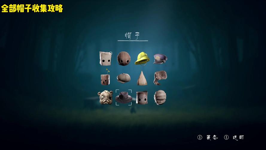 小小梦魇2帽子影子收集攻略正式版