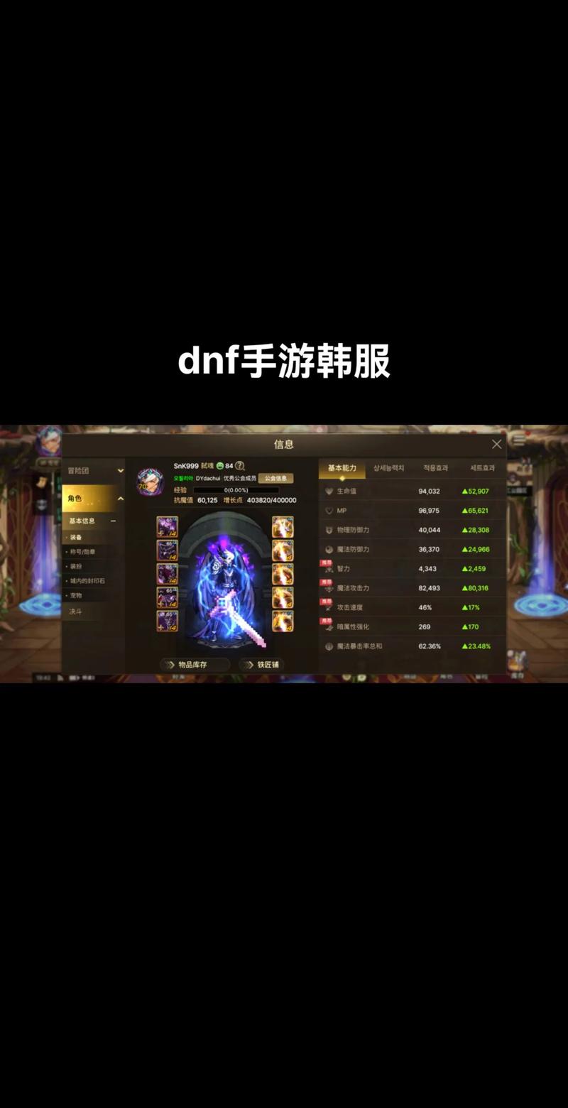 韩版DNF手游官网