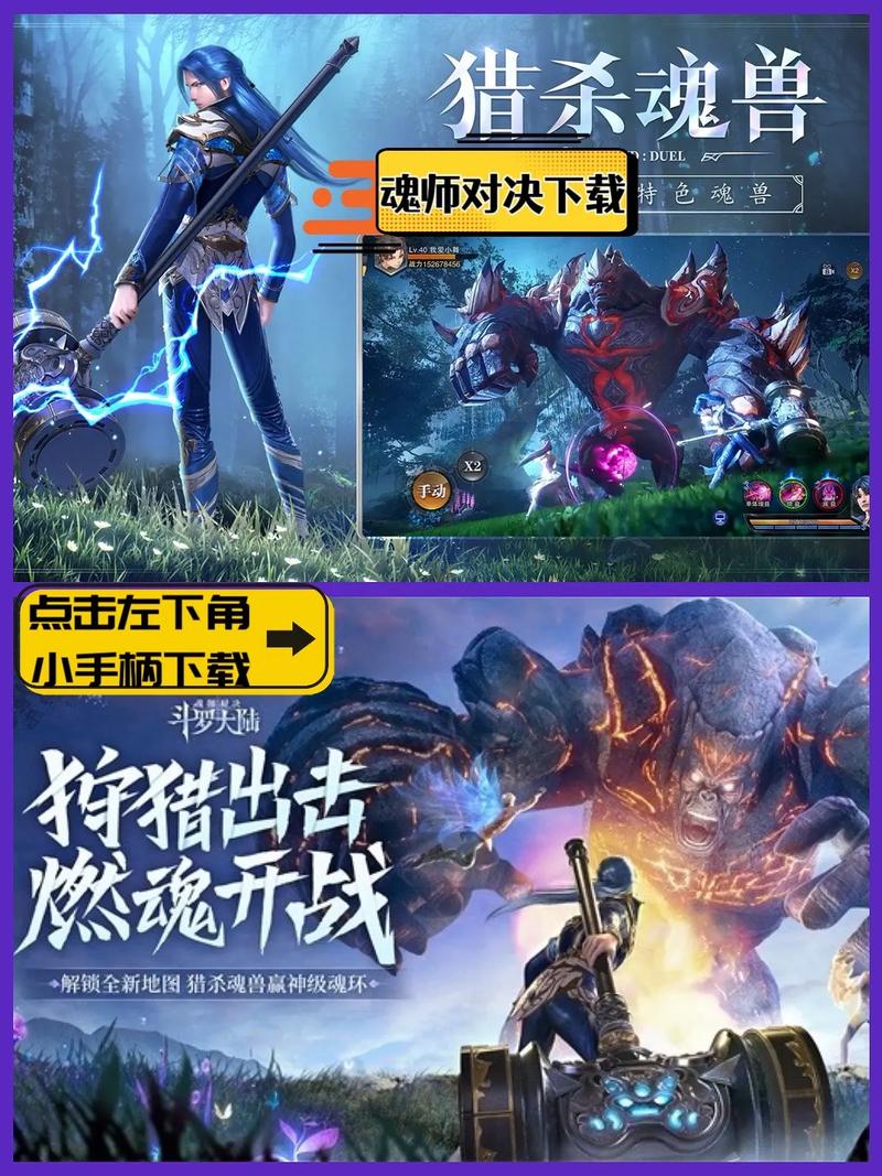 魂师对决无限钻石版