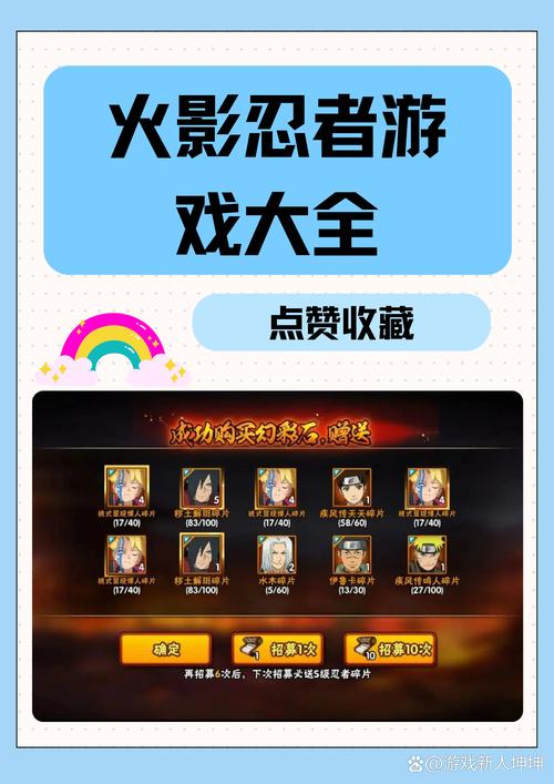 火影羁绊攻略破解版永久VIP