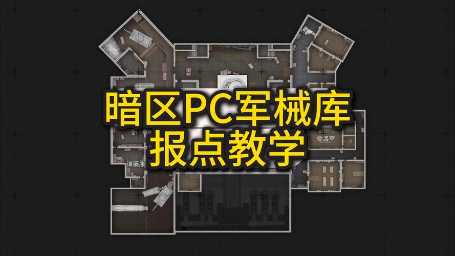 暗区突围物资透视挂教程