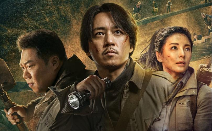 鬼吹灯之龙岭迷窟在线观看免费无限能量无广告版