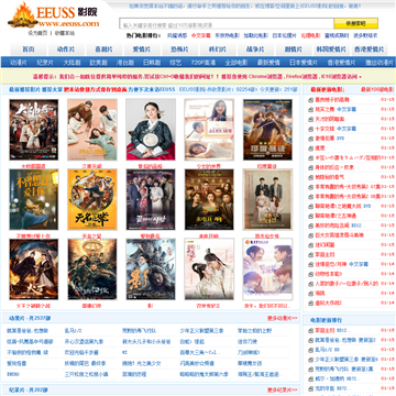 Eeuss影院最新版