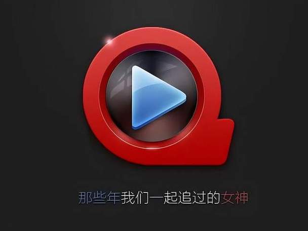 快播精简版永不升级无广告版