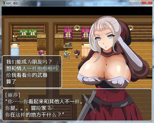 侵犯npc完整版正版