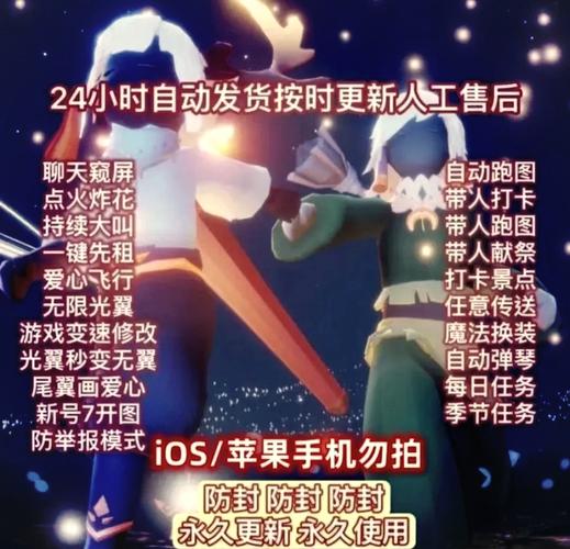 光遇测试服脚本辅助器免费免广告破解版