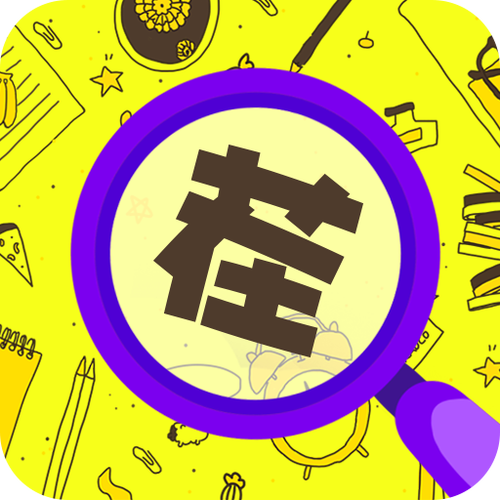 无敌大找茬无限能量版