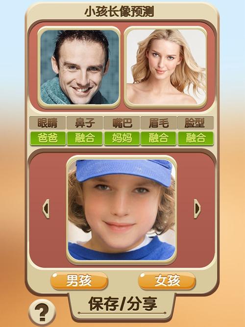 未来宝宝照片合成器app软件