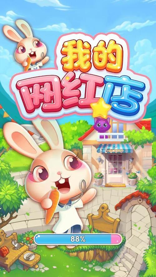 我的网红店最新红包正版