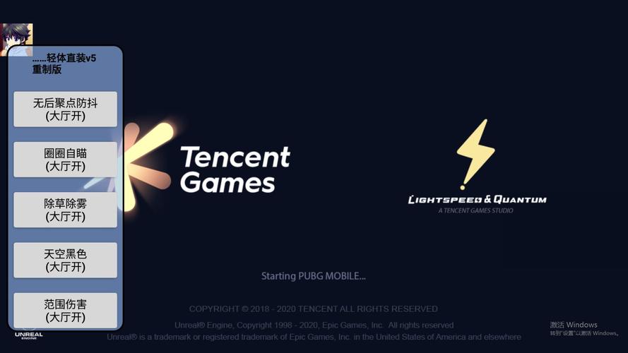 子阳pubg轻体直装手机版