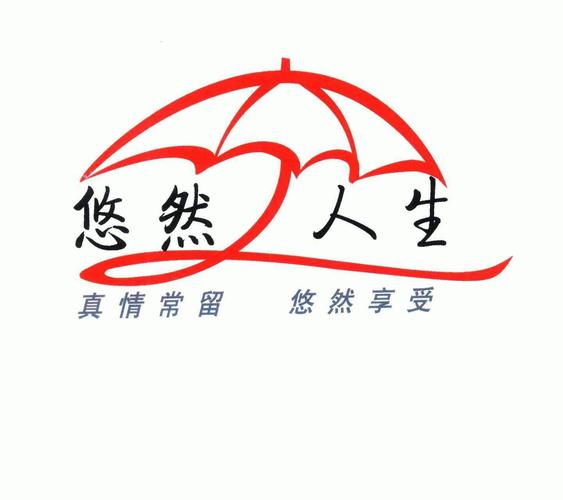 悠然人生最新版