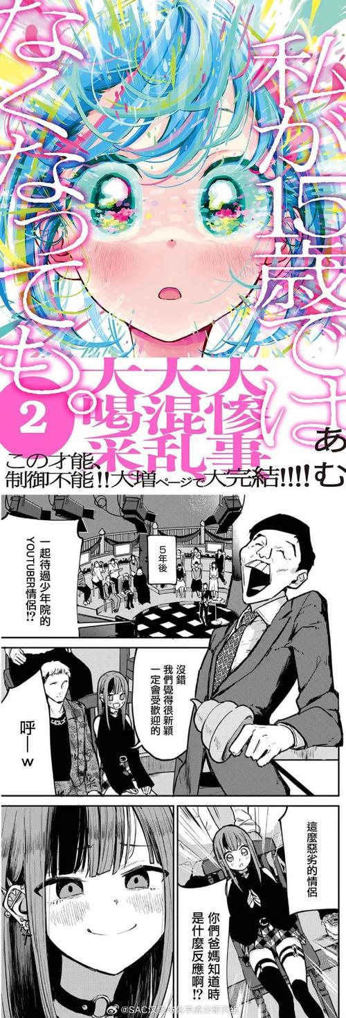 漫画宝岛无限看
