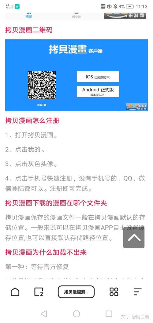 拷具漫画繁体字华为版