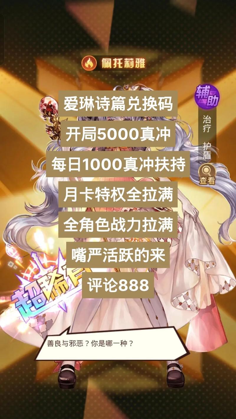 爱琳诗篇无限钻石兑换码破解版最新版