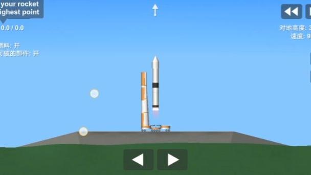 火箭飞行模拟器红包正版