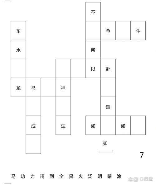 成语填字2领红包