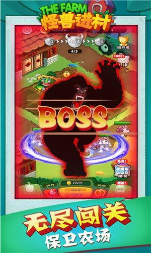 怪兽进村红包版正版
