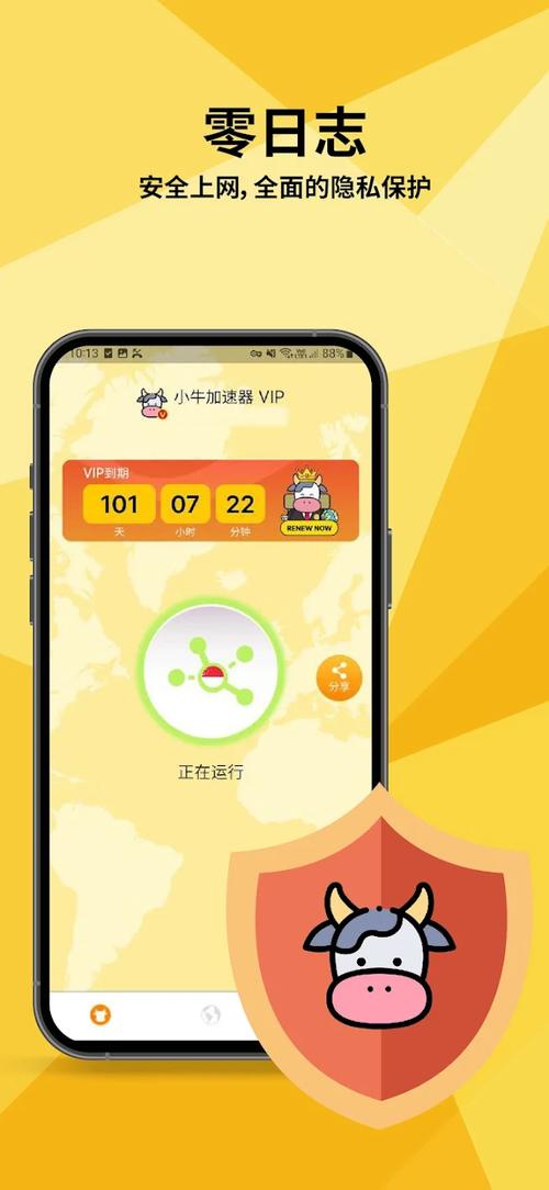 免费加速器小牛仲夏版