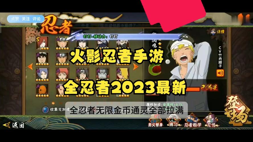 火影18游戏手游入口无病毒版脸部特效安卓