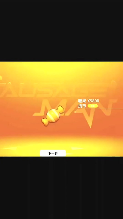 香肠派对黑科技悬浮球开挂2022v免排队