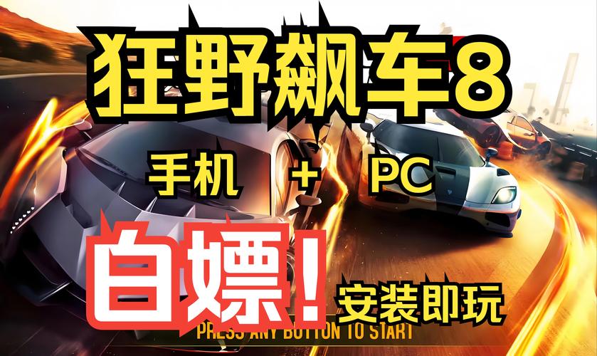 狂野飙车8大量金币无限阅读