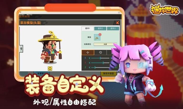迷你世界内置MOD菜单新版