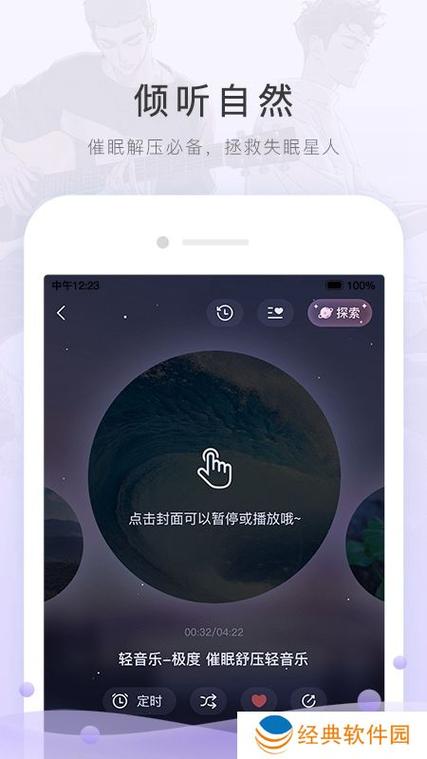 我听fm2024最新版功能介绍精简版