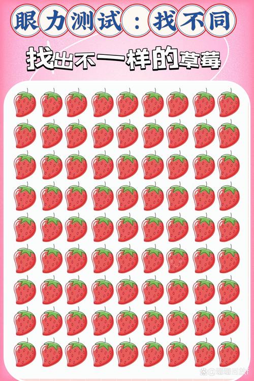 慧眼找不同红包版