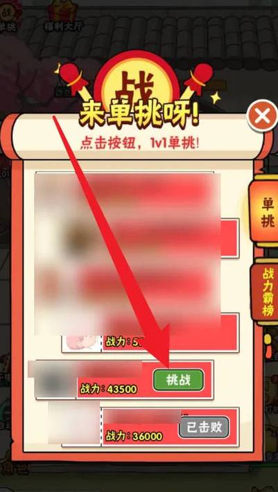 不服来一局内置作弊菜单版