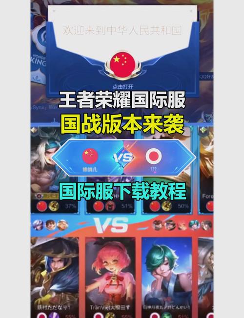 王者荣耀国际服加速器