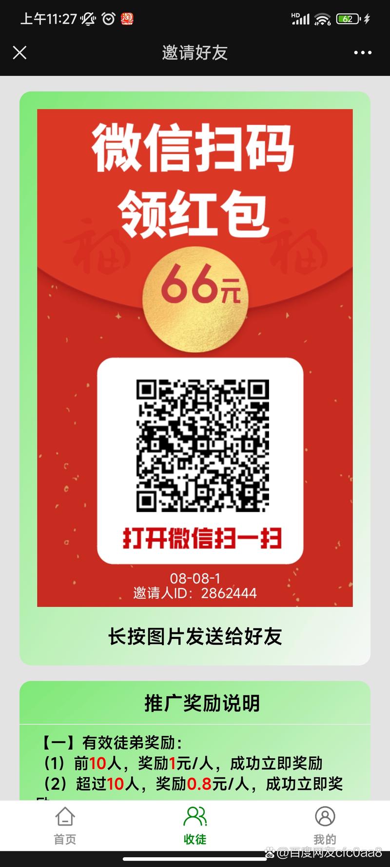 阅进斗金阅读赚钱