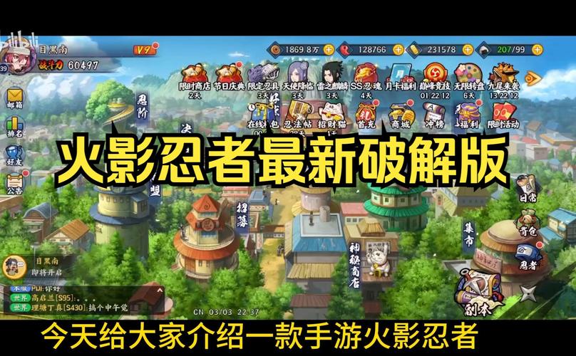 火影忍者无限内购版2024可提版