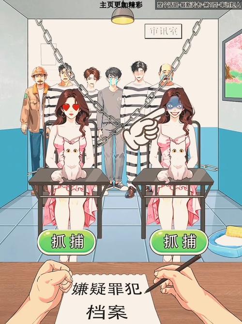 审问犯人打鞭子小游戏