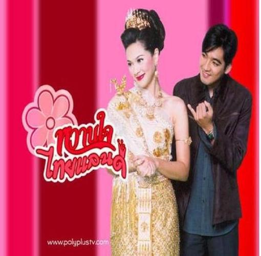 甜心在线观看免费高清完整泰剧TV免费无限制版