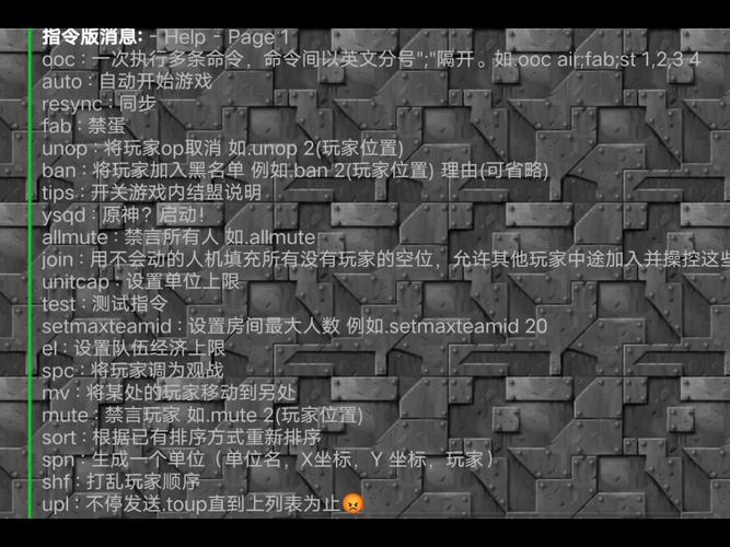铁锈战争指令版攻略大全