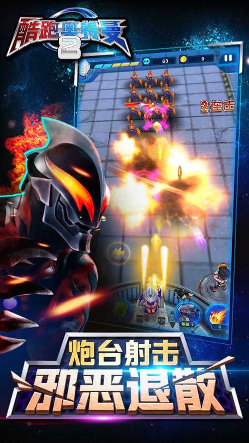 酷跑奥特曼2内购破解版无限金币版