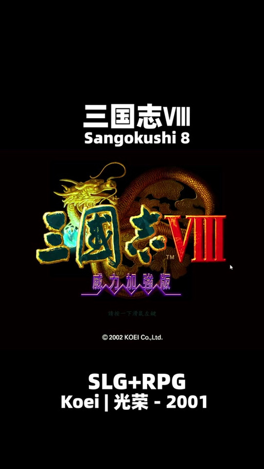 三国志单机手游