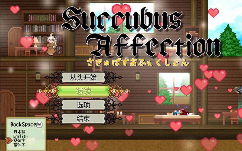 魅魔之恋桃子移植版游戏特色