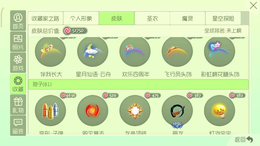 球球大作战刷蝠翼螺旋镖皮肤辅助无限流量