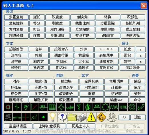 cad贱人工具箱如何使用红包正版