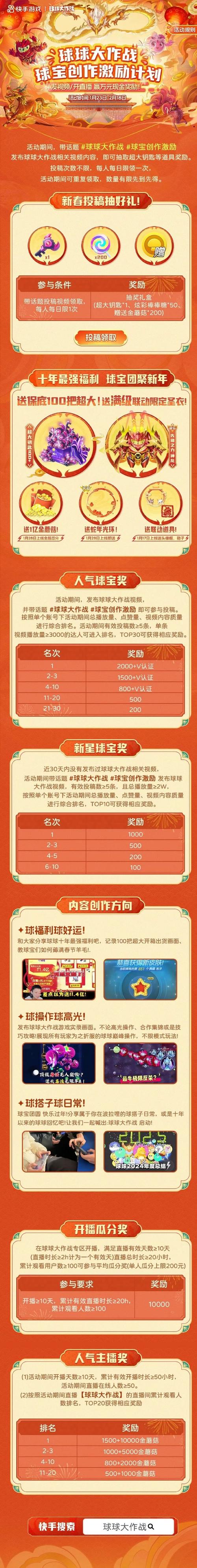 球球冲击红包版极速版绅士版