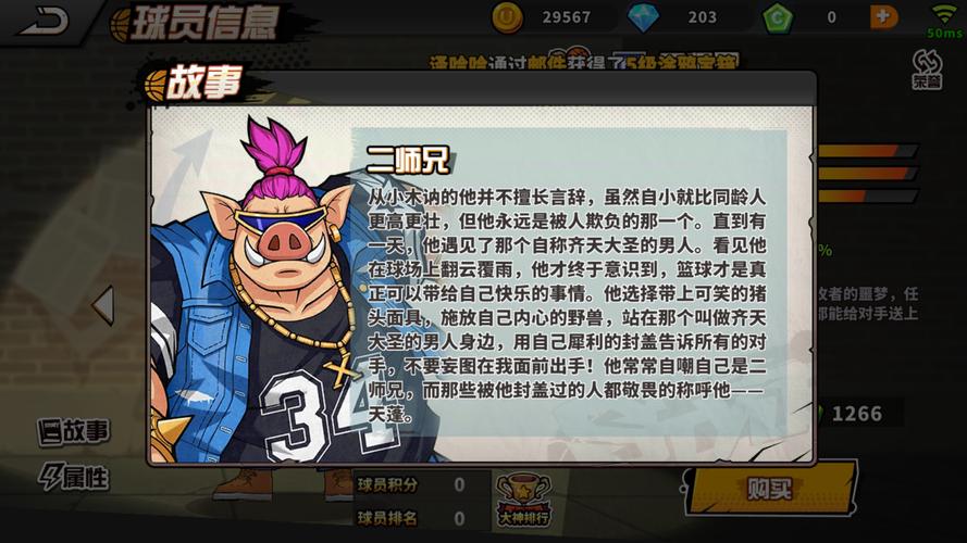 二师兄游戏绿色版