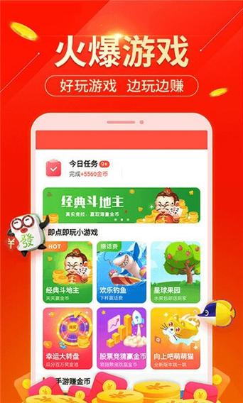 金猴挂机官方版