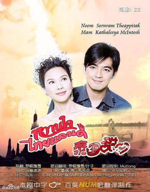 甜心在线观看免费高清完整泰剧TV老版本