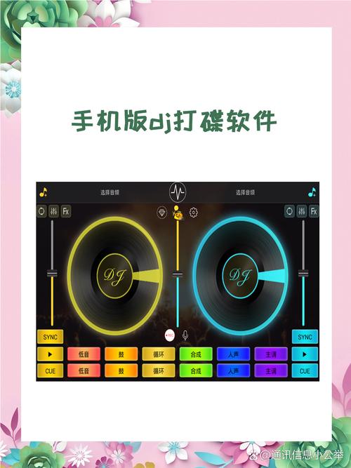 手机打碟机软件