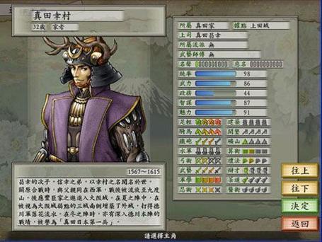 psp太阁立志传5汉化版破解