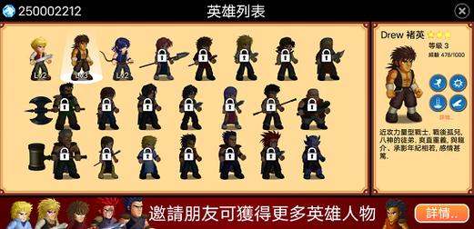 英雄大作战x修改版全英雄