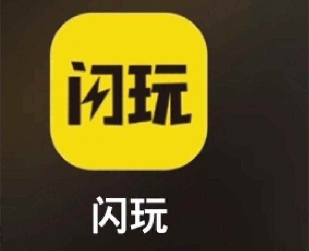 闪玩正版安装2024版本破解版